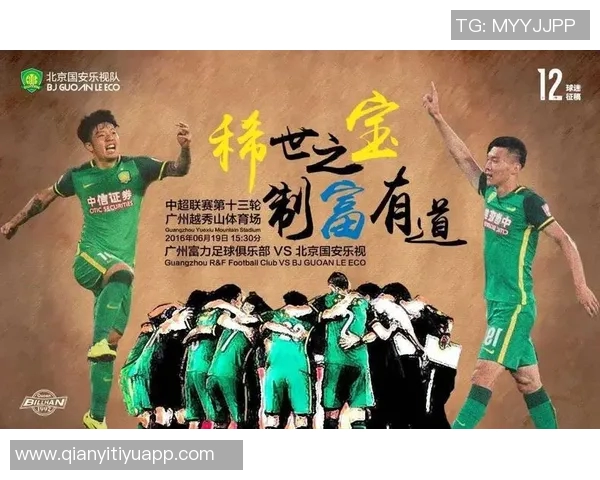 感谢球迷直言媒体人分析广州足球新格局资源利用需谨慎