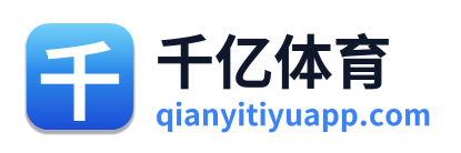 千亿体育